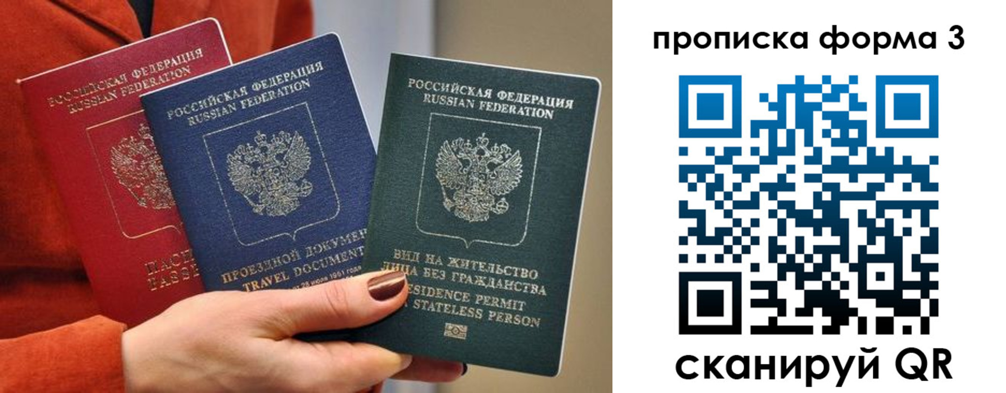 прописка для работы в Славянске-на-Кубани