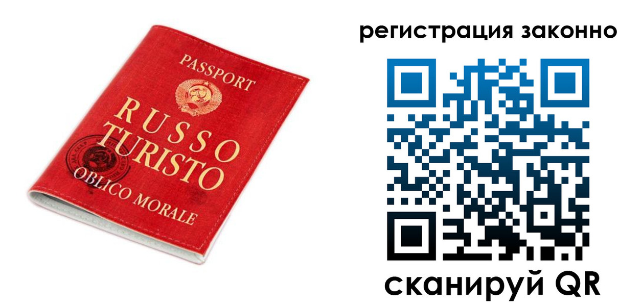 временная регистрация недорого в Славянске-на-Кубани