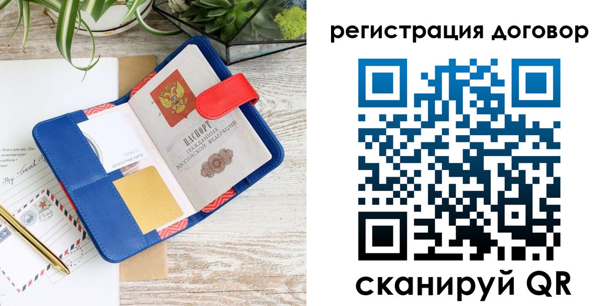миграционный учет в Славянске-на-Кубани