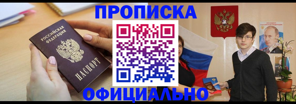 временная регистрация 2025 в Славянске-на-Кубани