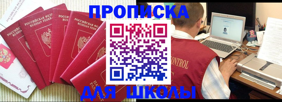 временная регистрация надежно в Славянске-на-Кубани