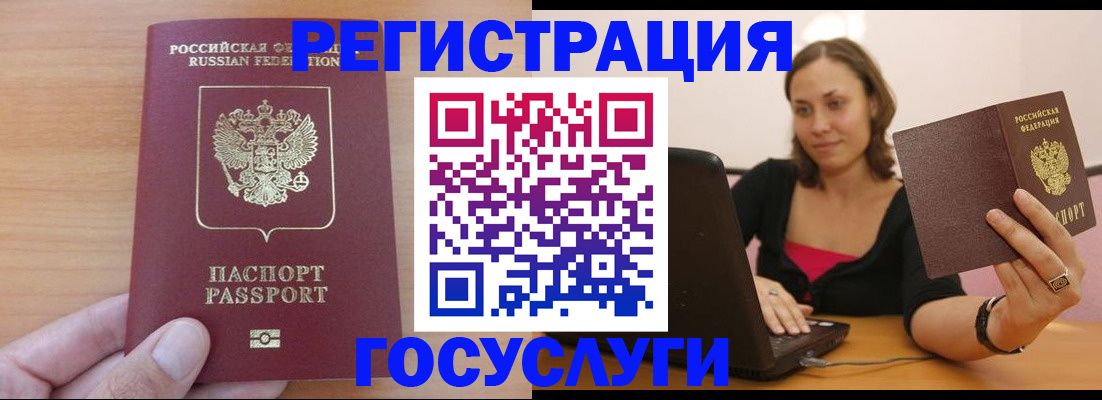 временная регистрация поиск в Славянске-на-Кубани