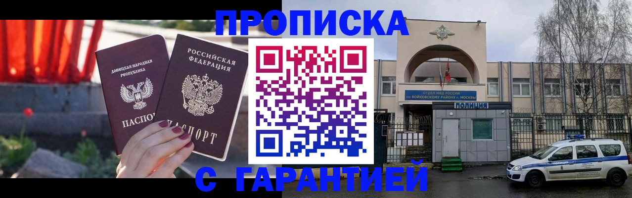 пропишу в квартире в Славянске-на-Кубани