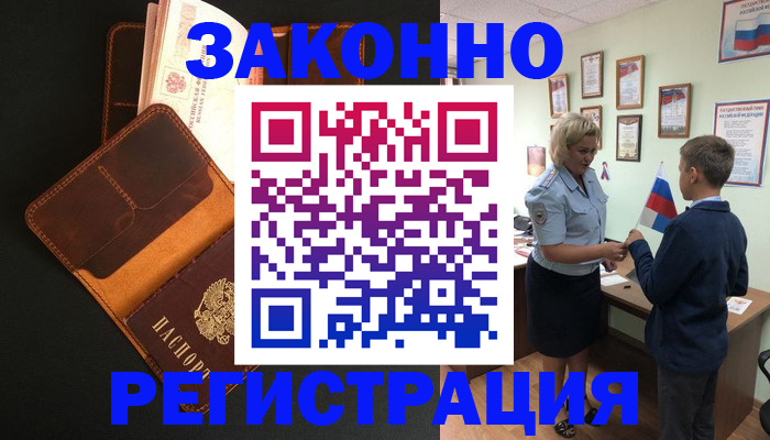 прописка для кредита в Славянске-на-Кубани