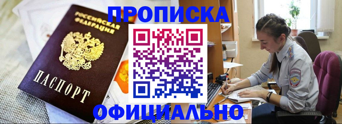 временная регистрация адрес в Славянске-на-Кубани