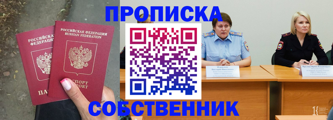 временная регистрация недорого в Славянске-на-Кубани